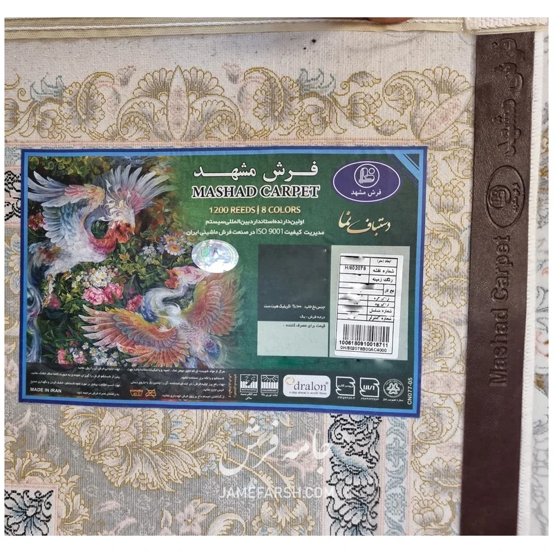 فرش مشهد افشان کد 802078، 1200 شانه، رنگ کرم – تصویر 6