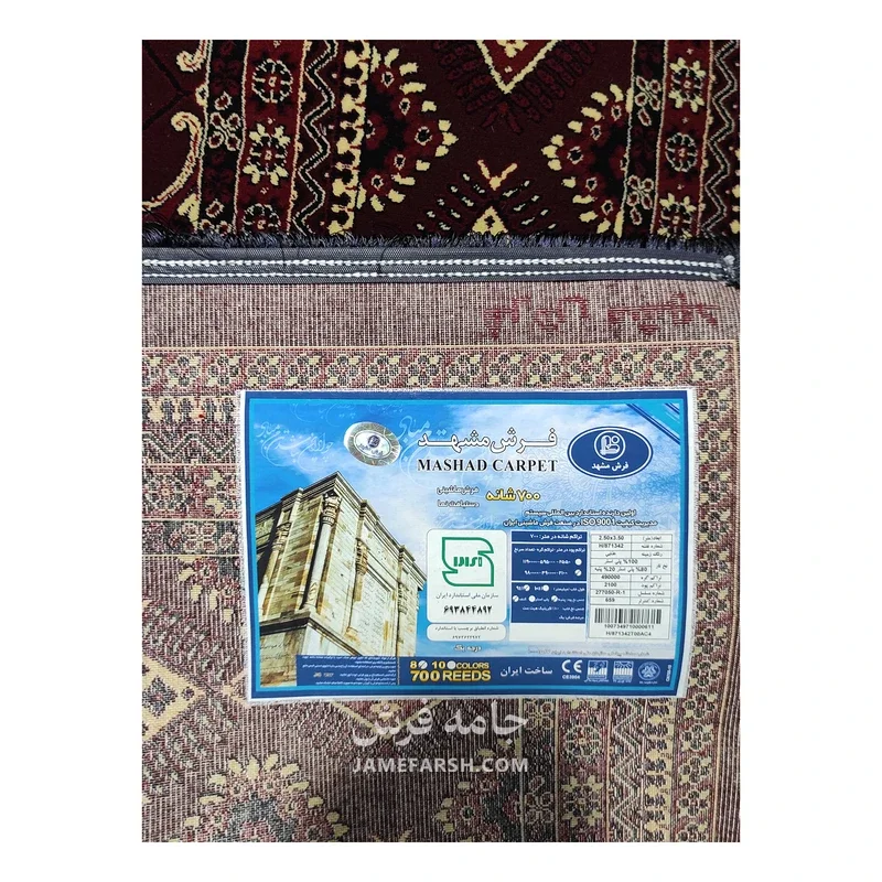 فرش مشهد ترکمن کد 871342، 700 شانه، رنگ عنابی – تصویر 7