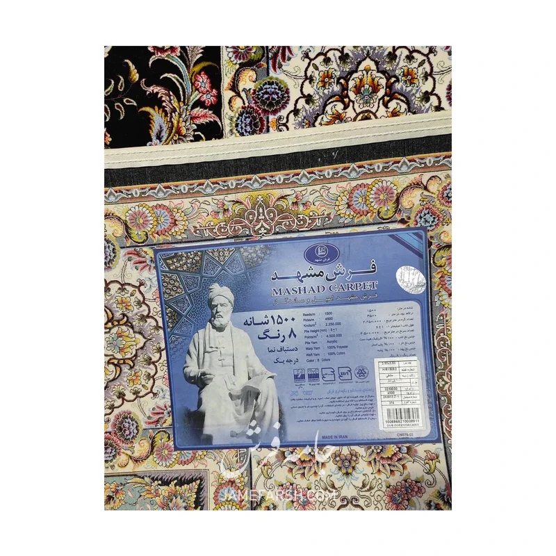 فرش مشهد لچک ترنج کد 815082، 1500 شانه، رنگ مشکی – تصویر 8