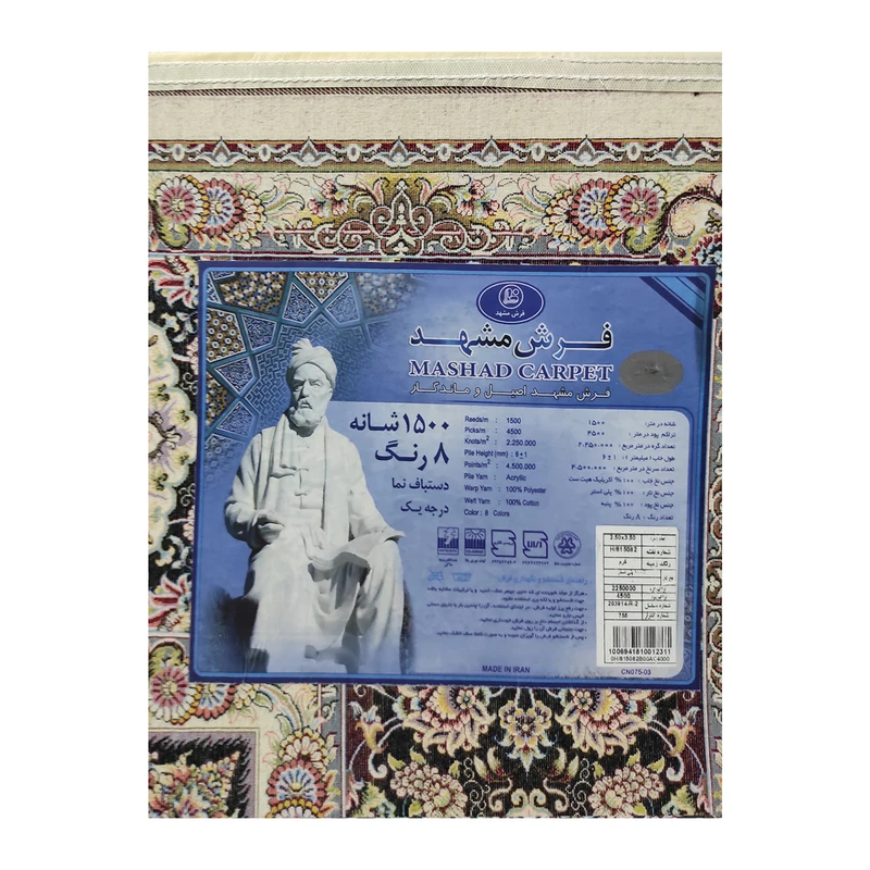 فرش مشهد افشان کد 813001، 1500 شانه، رنگ طوسی – تصویر 15