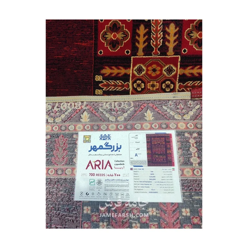 فرش بزرگمهر بلوچی کد 78007، 700 شانه، رنگ شرابی – تصویر 7