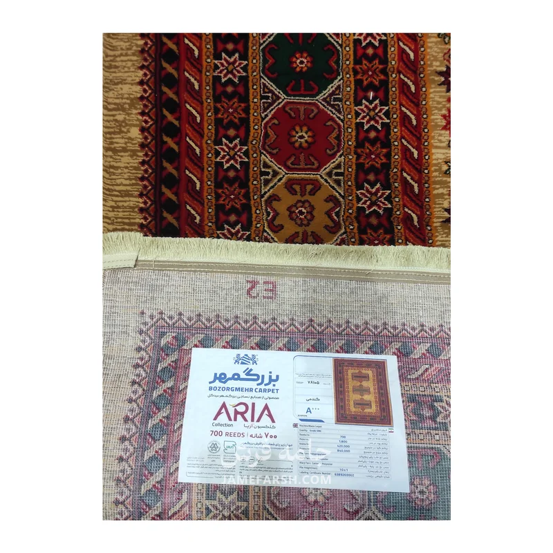 فرش بزرگمهر آریا بلوچی کد 78105، 700 شانه، رنگ گندمی – تصویر 8