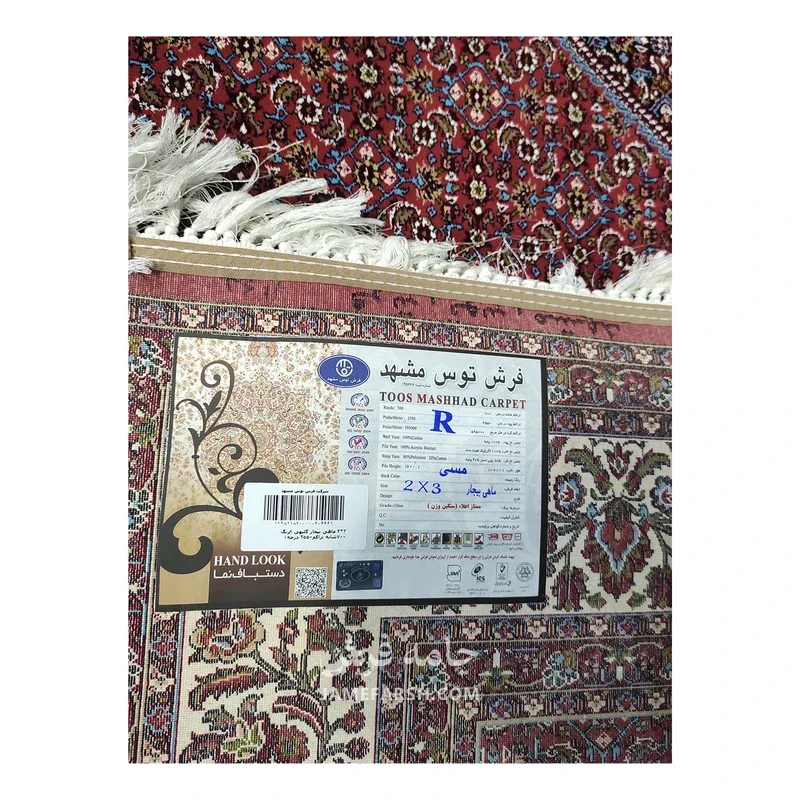 فرش توس مشهد ماهی بیجار کد ماهی بیجار، 700 شانه، رنگ مسی – تصویر 12