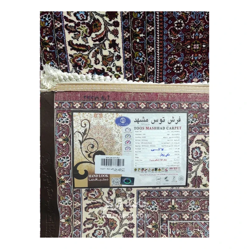 فرش توس مشهد ماهی بیجار کد ماهی بیجار، 700 شانه، رنگ لاکی – تصویر 10