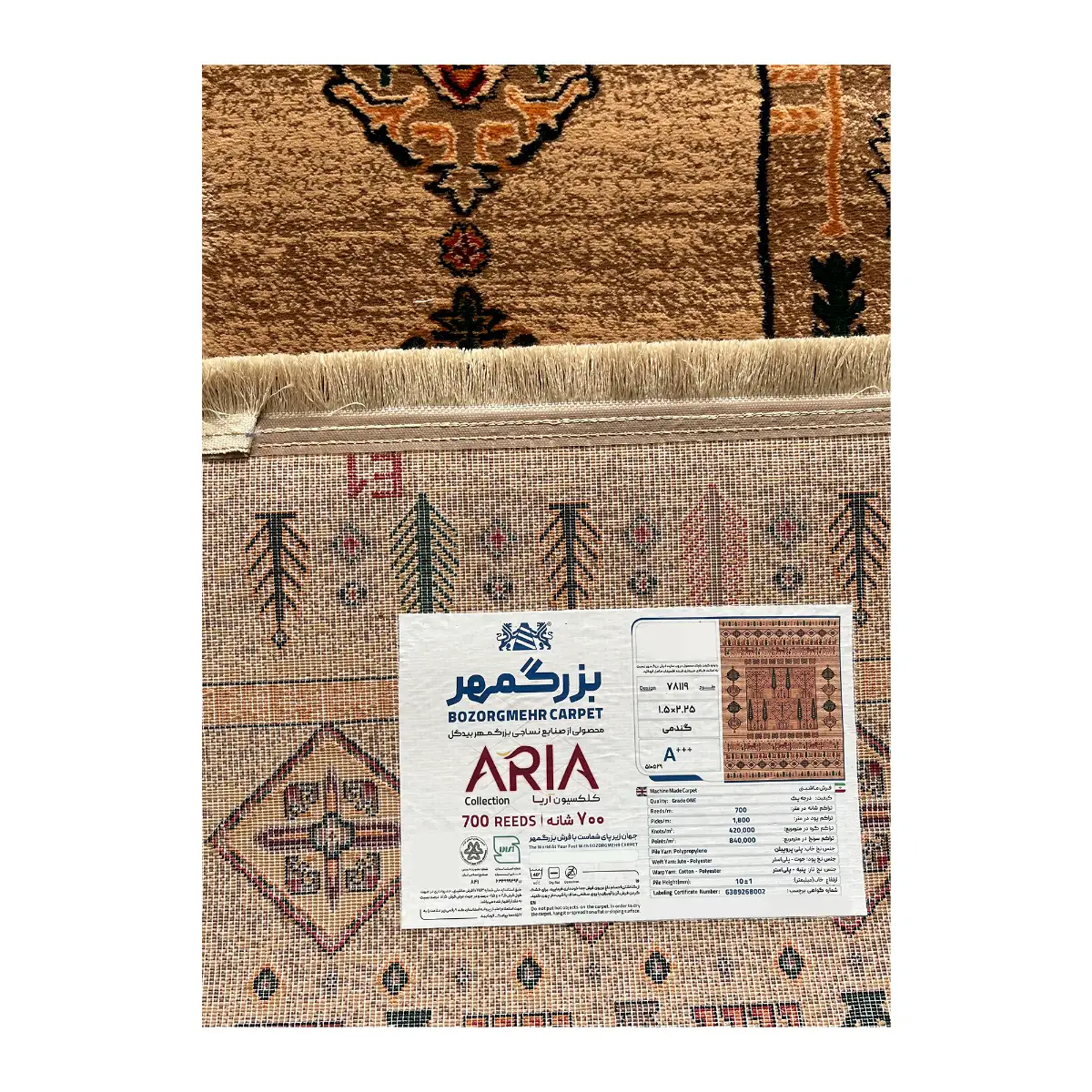 فرش بزرگمهر آریا بلوچی کد 78119، 700 شانه، رنگ گندمی – تصویر 14