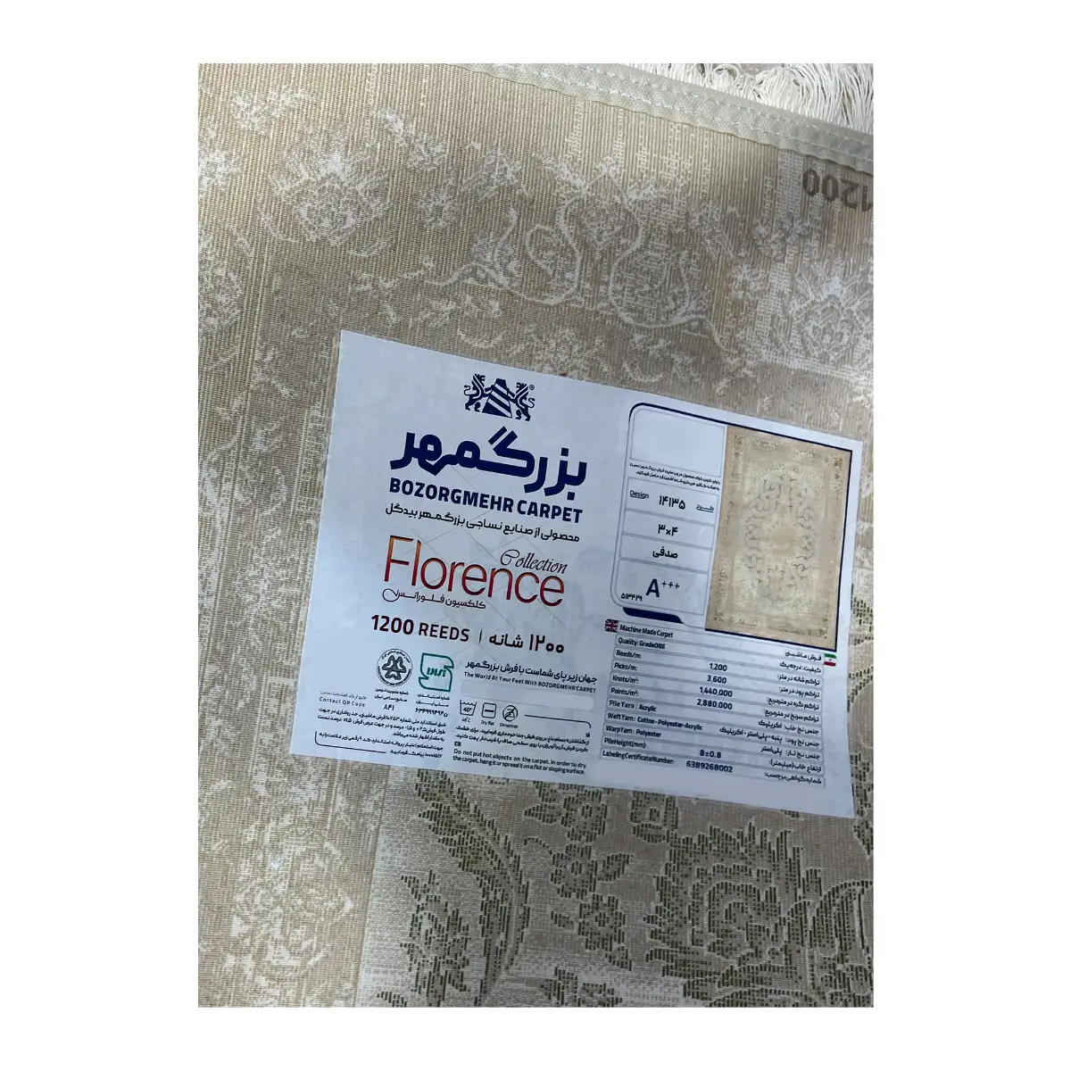 فرش بزرگمهر وینتیج (کهنه‌نما) کد 14135، 1200 شانه، رنگ صدفی – تصویر 12