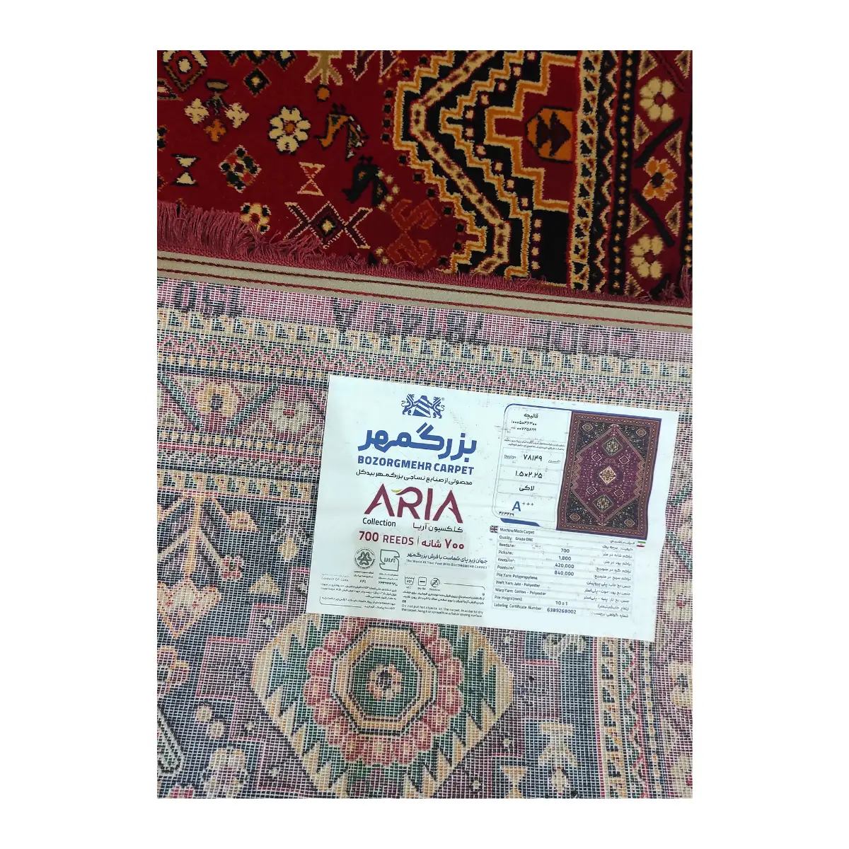 فرش بزرگمهر آریا بلوچی کد 78149، 700 شانه، رنگ لاکی – تصویر 11