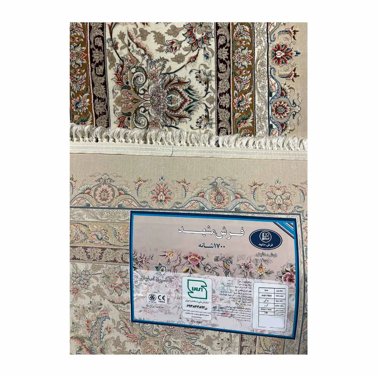 فرش مشهد افشان کد 817509، 1700 شانه، رنگ خاکی – تصویر 22