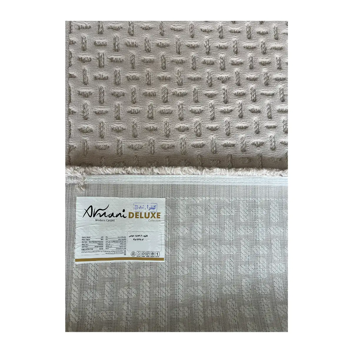فرش آرمانی دلوکس طرح مدرن کد 5165، 420 شانه، رنگ موکا – تصویر 11