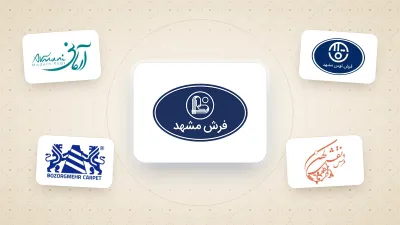 بهترین برند فرش ماشینی کدام است؟ مقایسه ۷ برند + جدول انتخاب
