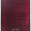 فرش 700 شانه سرمه ای مشهد کد 871338 تصویر 1