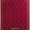 فرش 700 شانه لاکی مشهد کد 871341 تصویر 1
