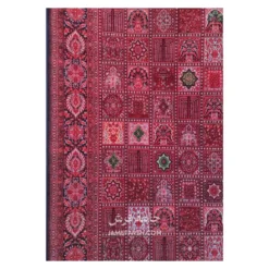 فرش آرمانی بلوچی کد 1253 - رنگ لاکی - عکس شماره 7