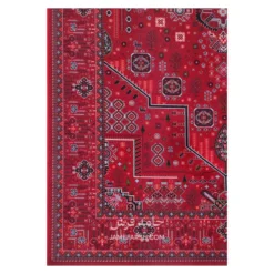 فرش آرمانی بلوچی کد 1266 - رنگ لاکی - عکس شماره 6