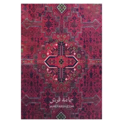 فرش آرمانی بلوچی کد 1267 - رنگ لاکی - عکس شماره 3