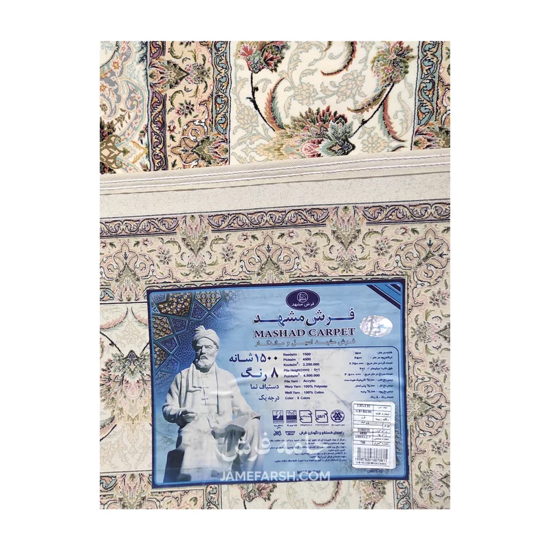 فرش مشهد لچک ترنج کد 815005 - رنگ کرم - عکس شماره 6