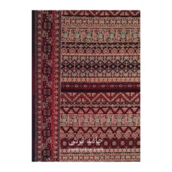 فرش مشهد بلوچی کد 871358 - رنگ لاکی - عکس شماره 3