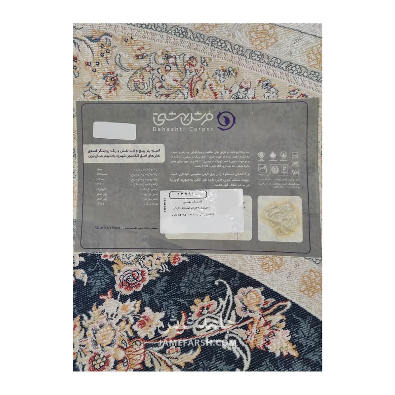 فرش بهشتی افشان کد 1842 - رنگ سرمه ای - عکس شماره 5