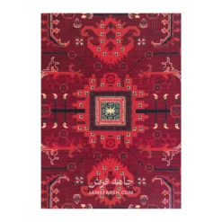 فرش مشهد سلطان آباد کد 871382 - رنگ لاکی - عکس شماره 2