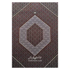 فرش مشهد ماهی بیجار کد 702380 - رنگ لاکی - عکس شماره 2